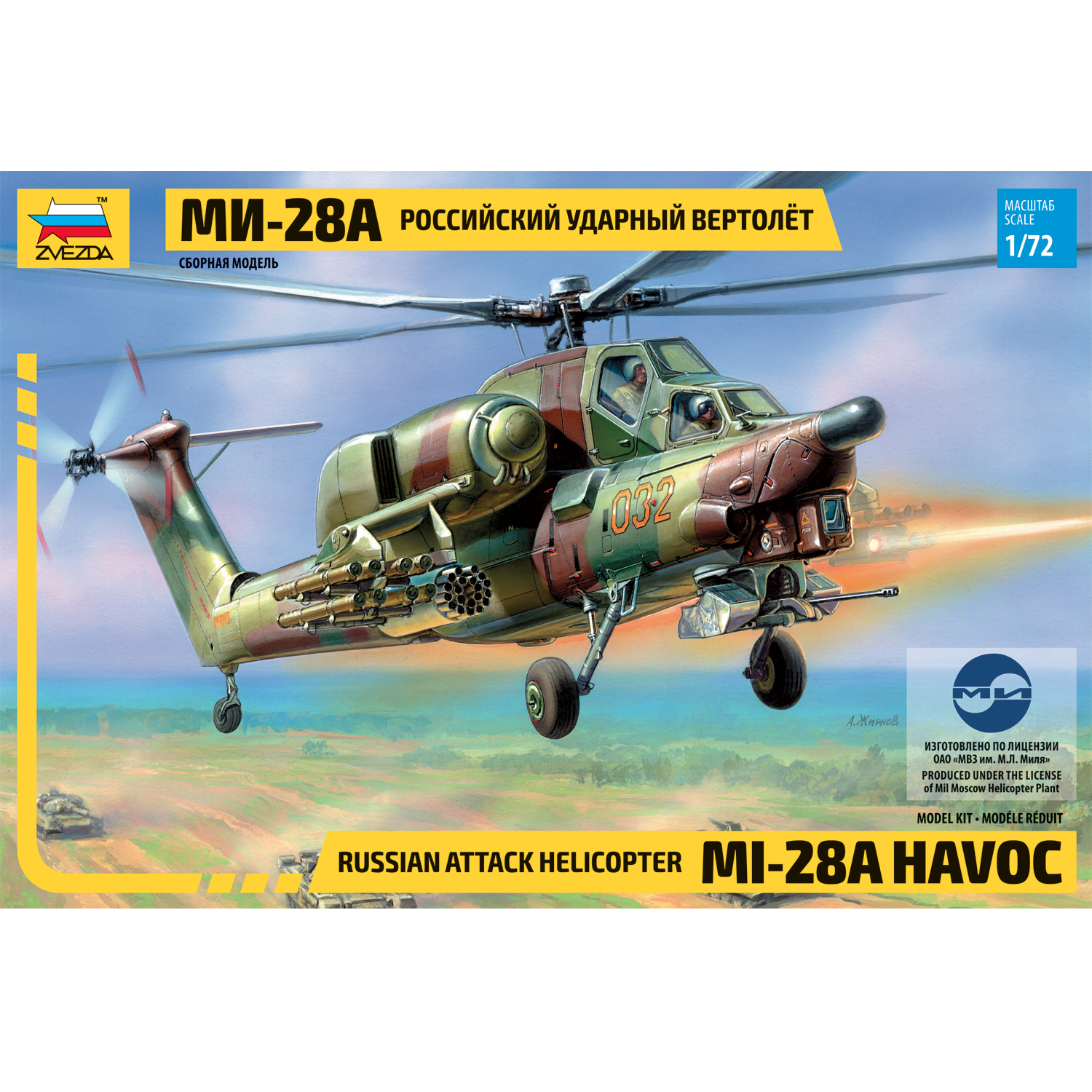 Подарочный набор Звезда Вертолет МИ-28А 7246П - фото 4