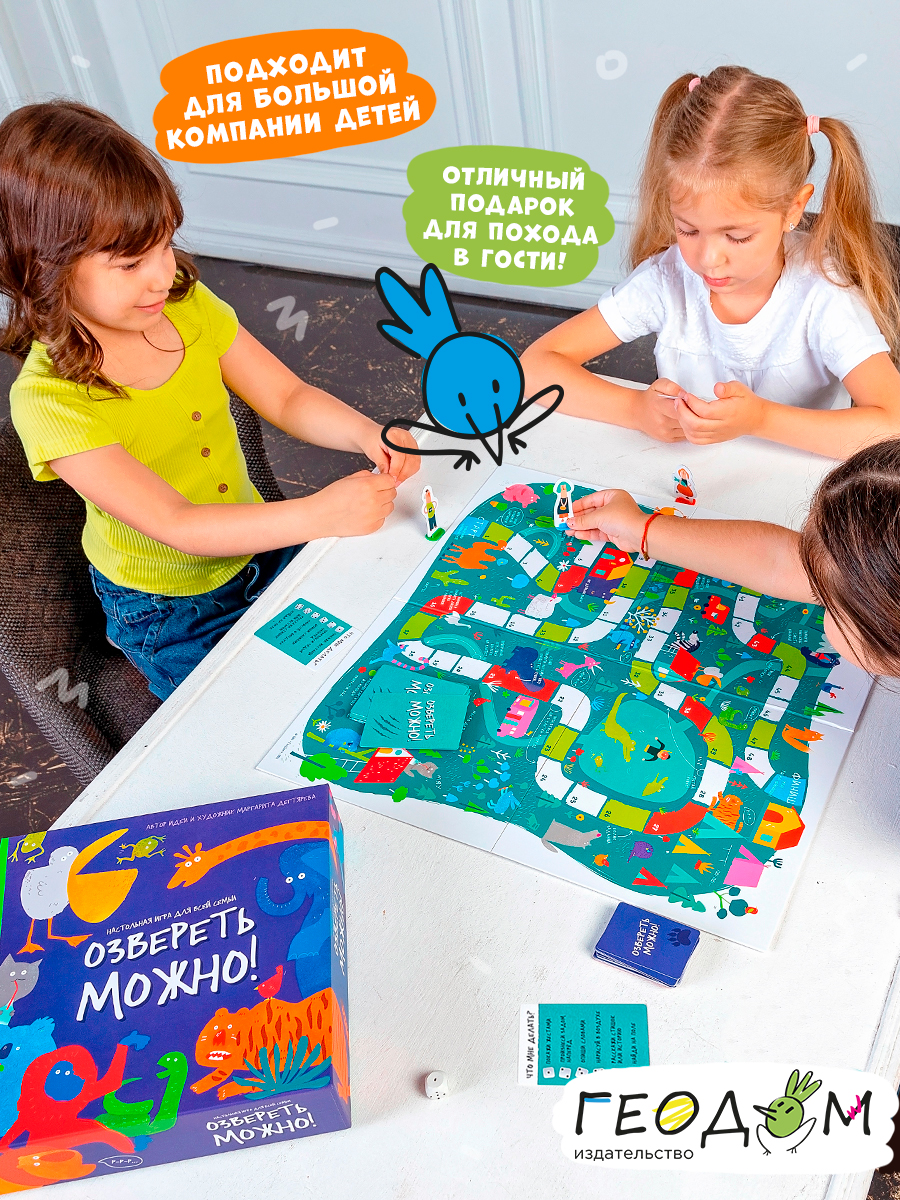 Настольная игра ГЕОДОМ - фото 10