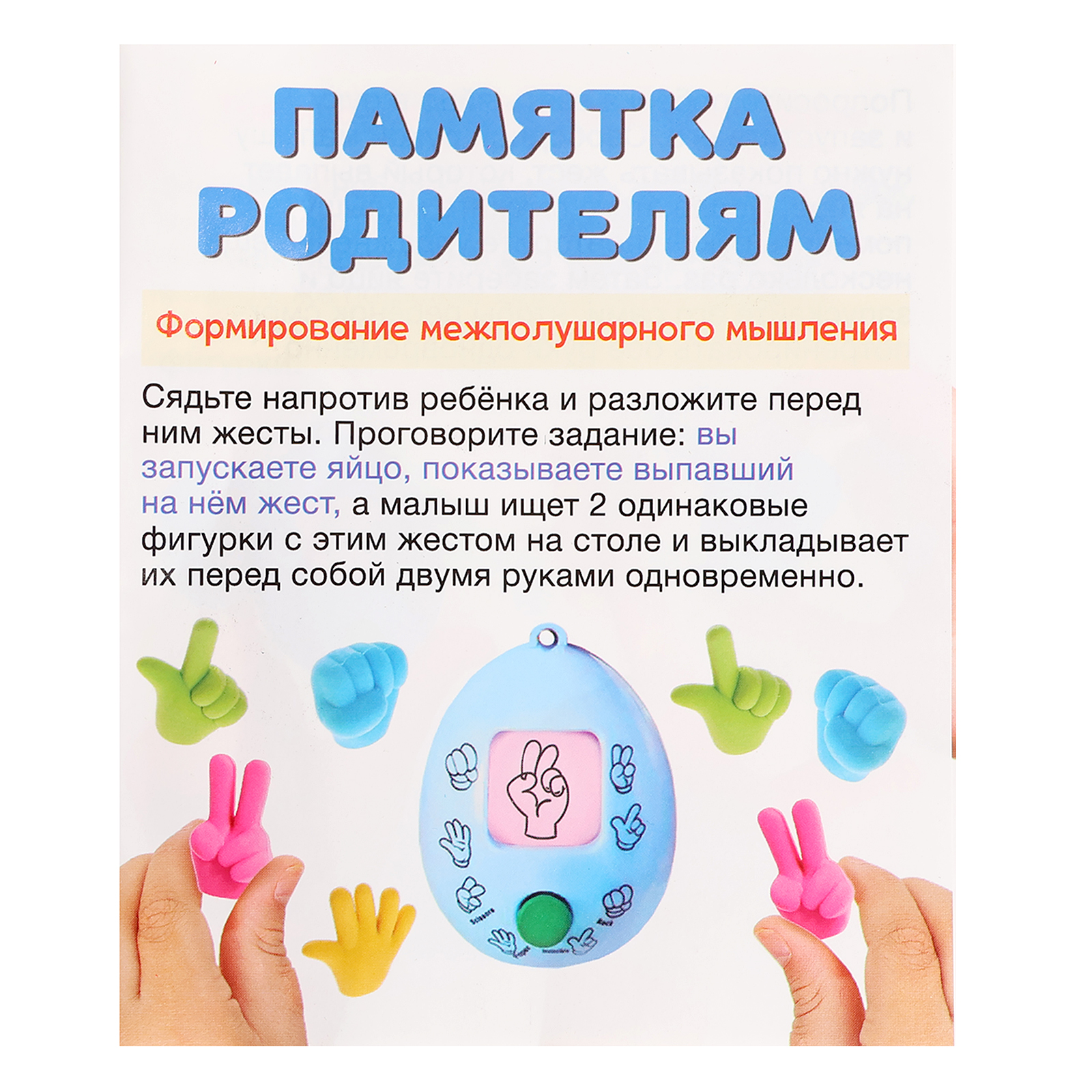 Настольная игра IQ-ZABIAKA Найди и покажи - фото 7