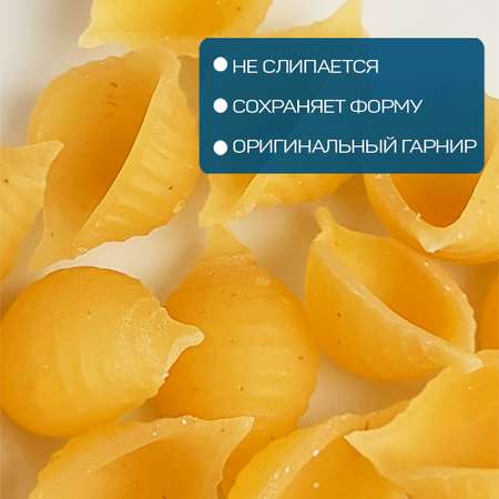 Макароны для детей Pasta la Bella Baby Ракушки Мини 2 упаковки