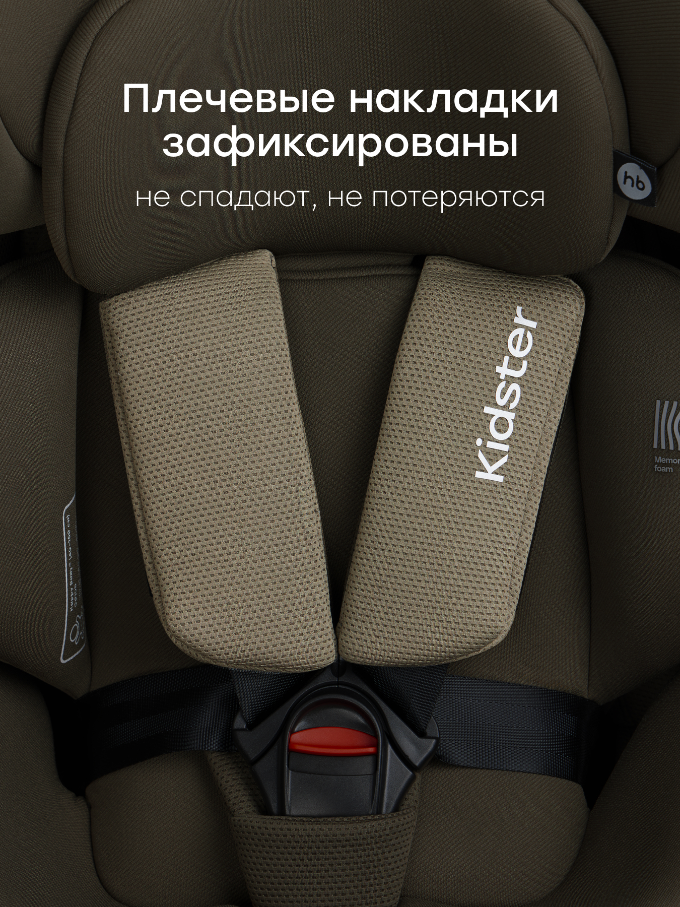 Автокресло Happy Baby Kidster Isofix 0+/1/2/3 (0-36 кг) зеленый - фото 9