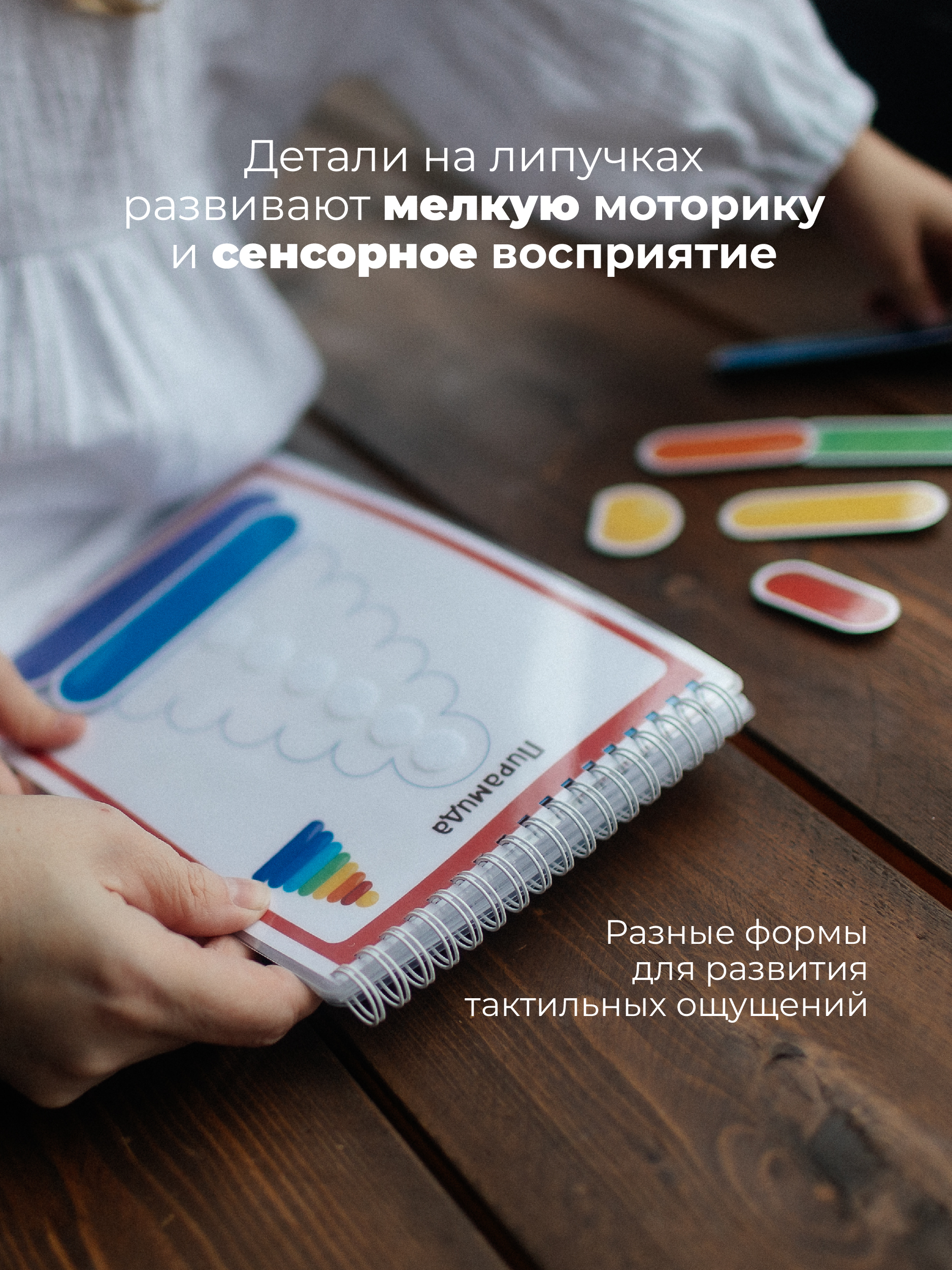 Развивающие книжки ДЕТИ ЛЕПЯТ Развивашки для малышей - фото 7