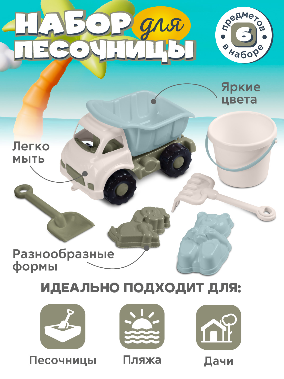 Песочный набор Компания Друзей - фото 2