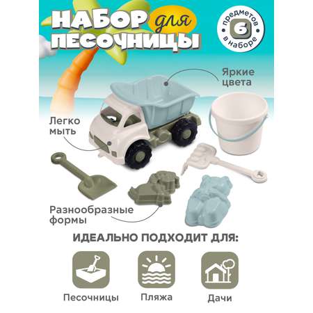 Песочный набор Компания Друзей