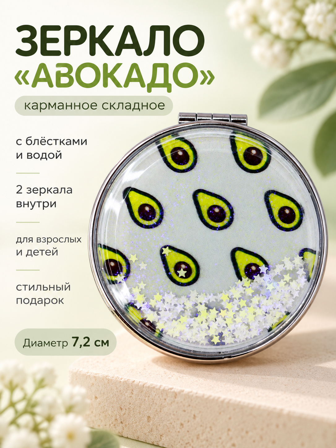 Зеркало iLikeGift с двойным увеличением настольное, карманное - фото 1
