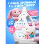 Гель для стирки SEPTIVIT детский без запаха 0+ 1.5 л