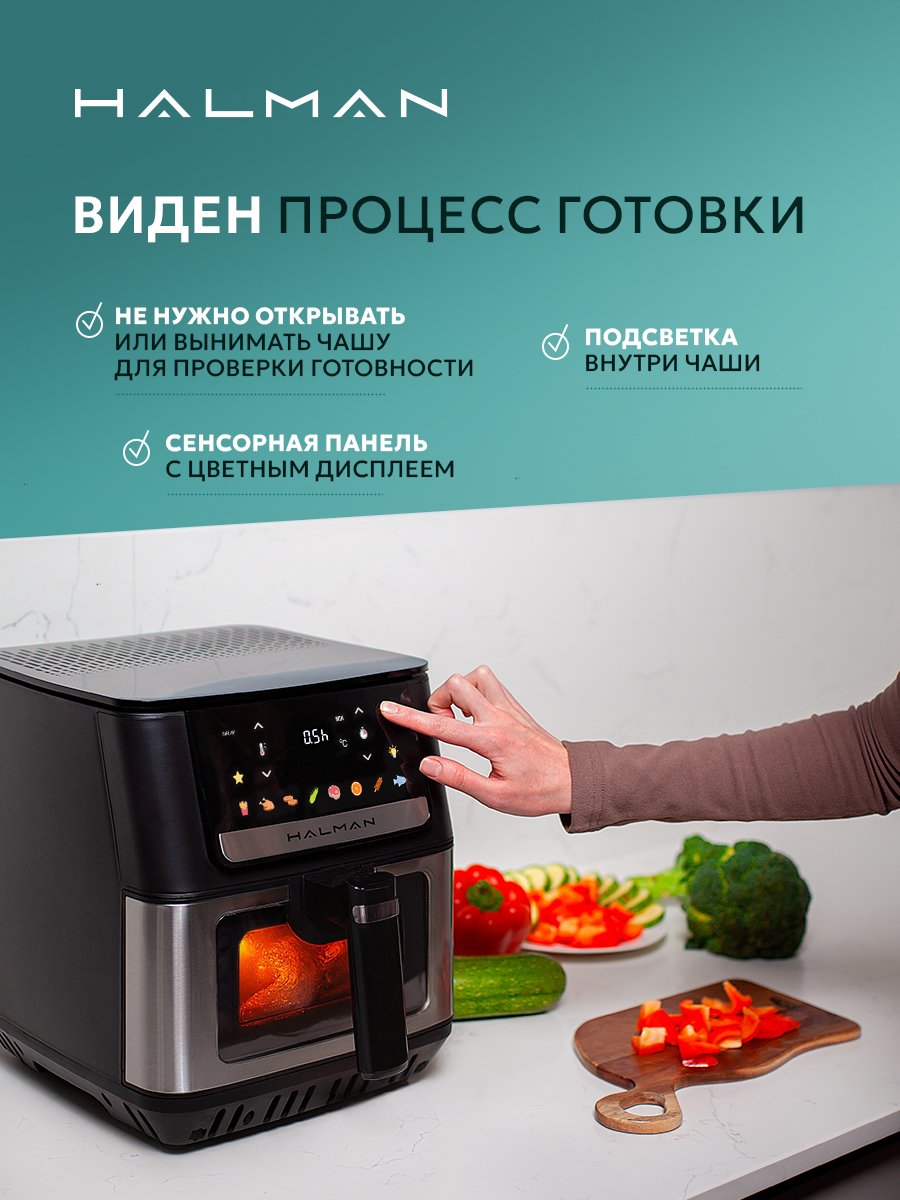 Аэрогриль HALMAN HAF-1000 - фото 5
