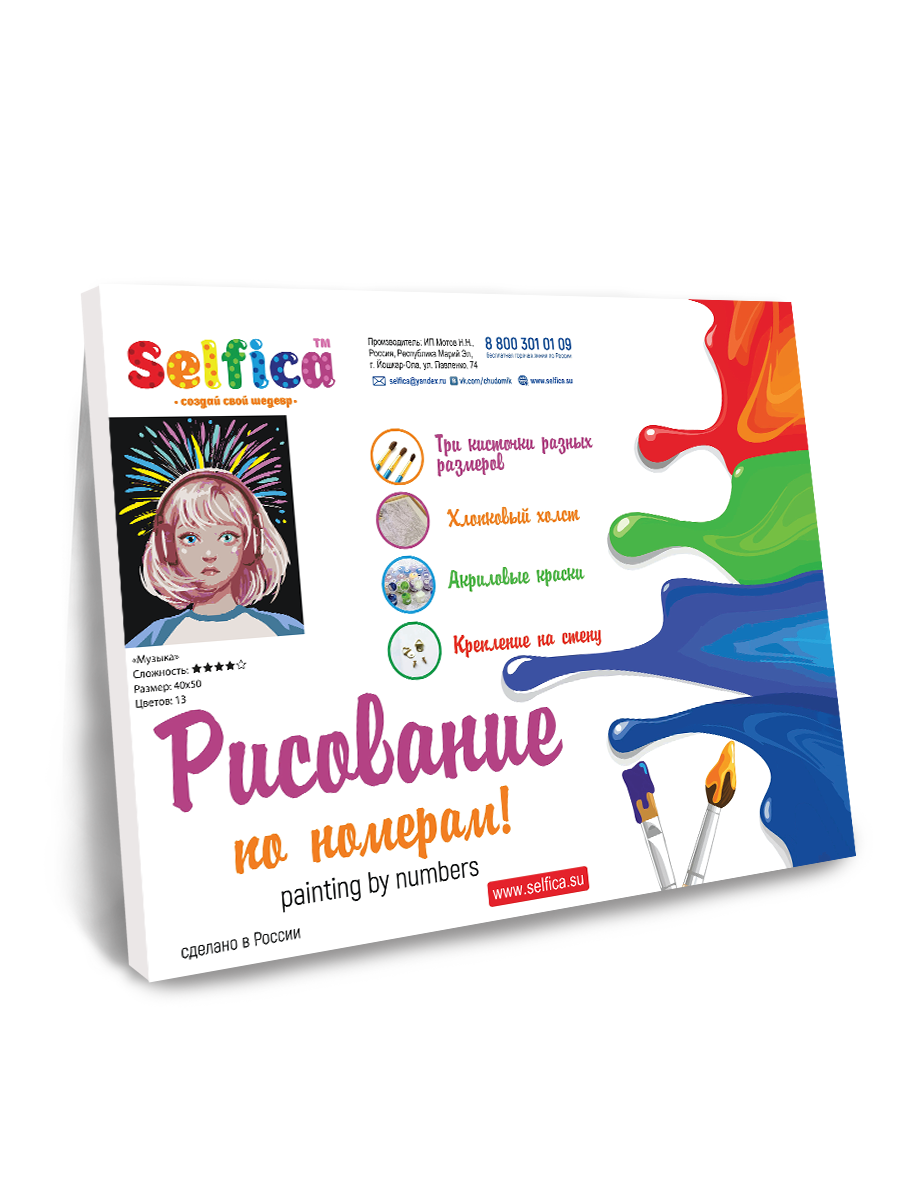 Картина по номерам Selfica Музыка - фото 3