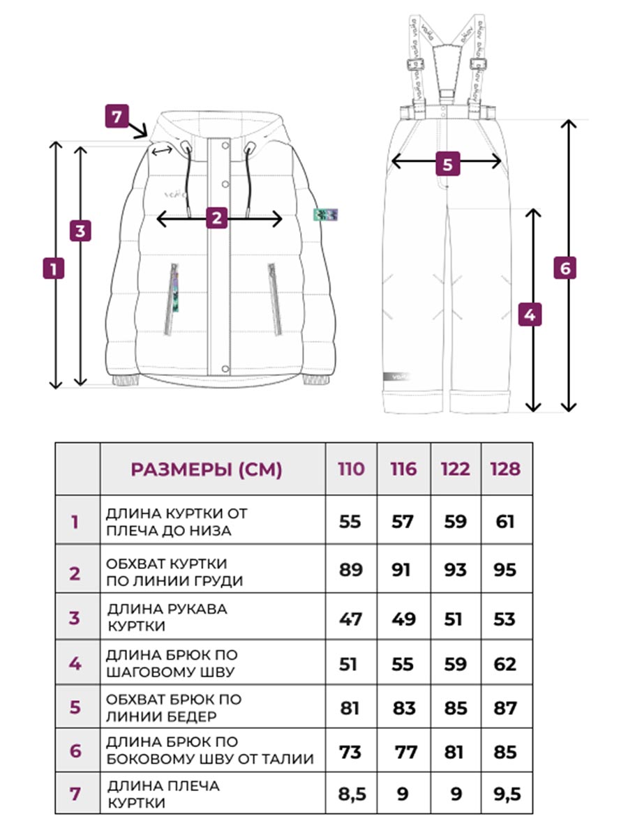 Комплект Voma 2wма-128сир - фото 9