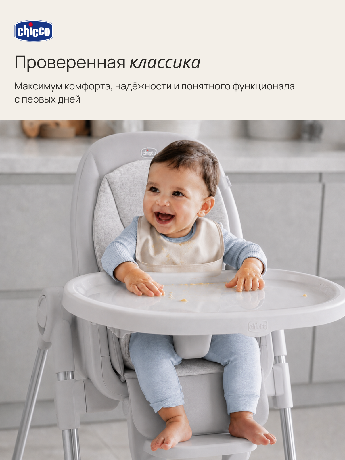 Стульчик для кормления Chicco Polly Armonia серый - фото 3
