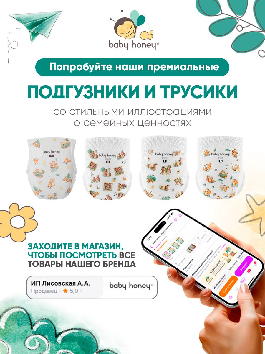 Влажные салфетки Baby Honey 1 упак. 80 шт. - фото 7