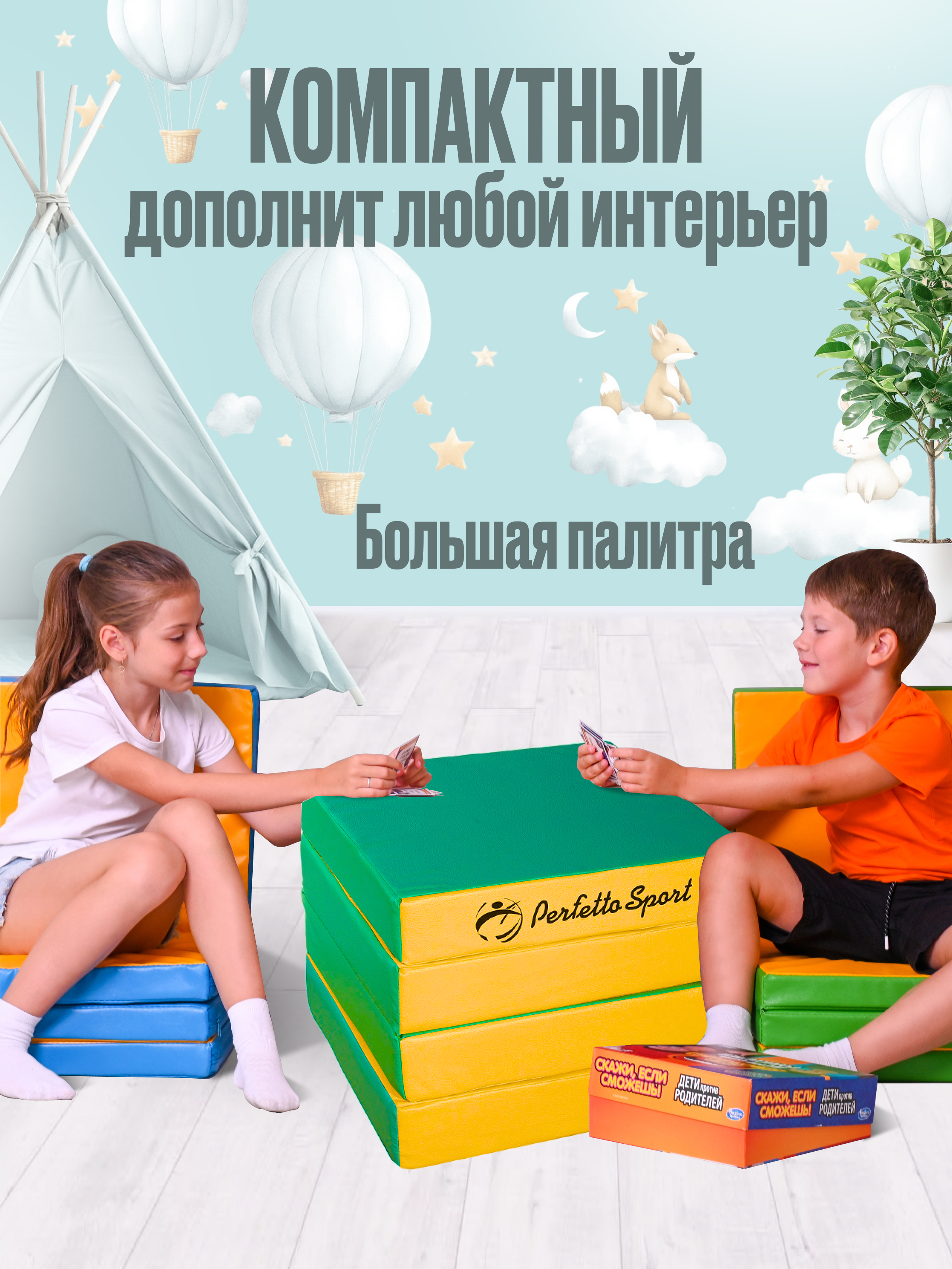 Мат Perfetto Sport № 11 (100х100х10 см) складной зелёно-жёлтый - фото 5