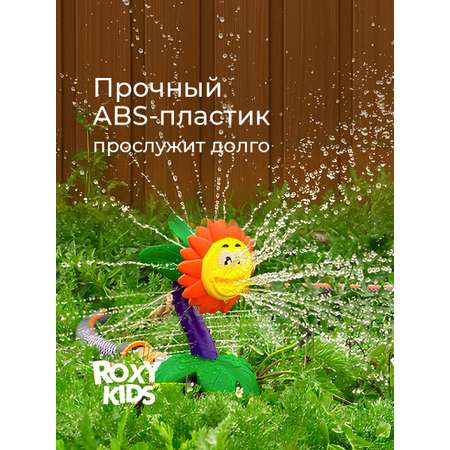 Детский разбрызгиватель на садовый шланг, игрушка Подсолнух