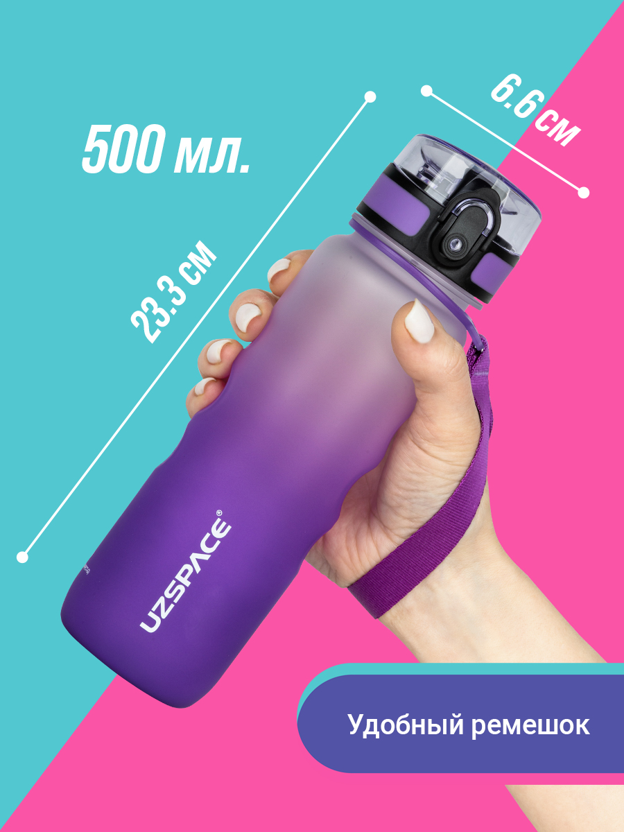 Бутылка UZSPACE 500 мл - фото 3