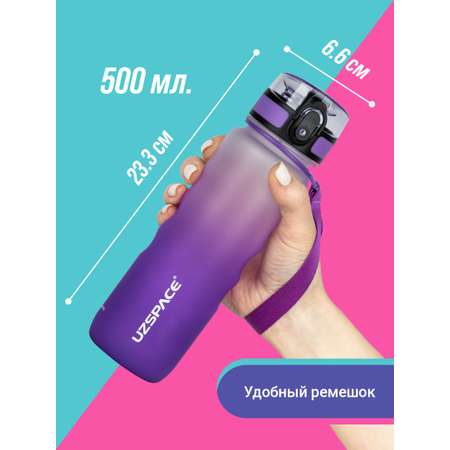 Бутылка UZSPACE 500 мл