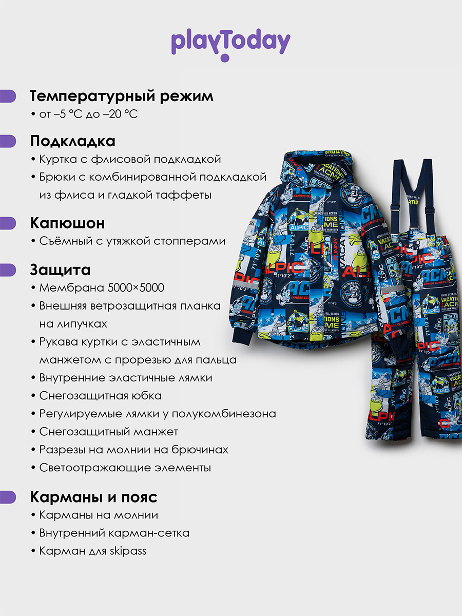 Комплект PlayToday 32531007 - фото 3