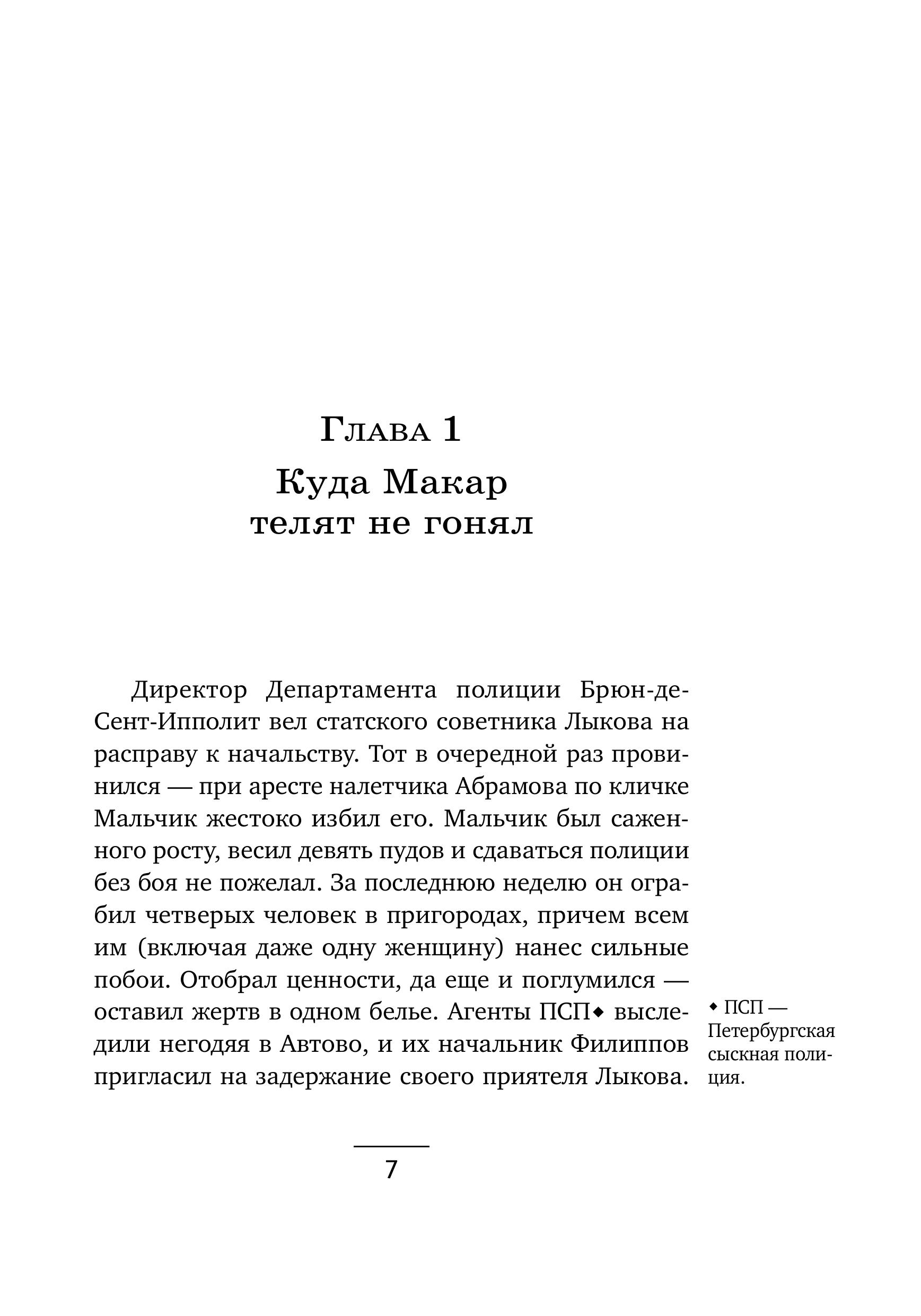 Книга Эксмо Адский прииск - фото 3