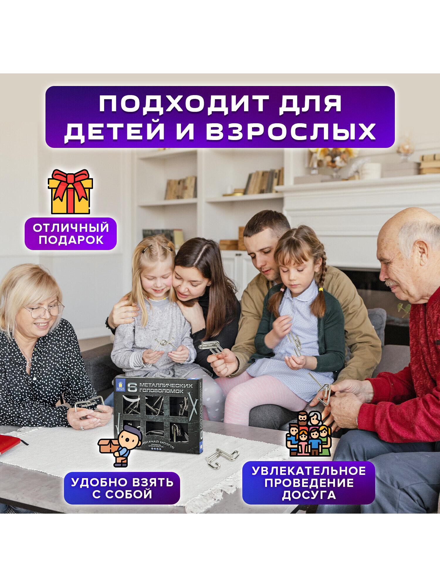 Головоломки металлические Золотая сказка для взрослых и детей - фото 4