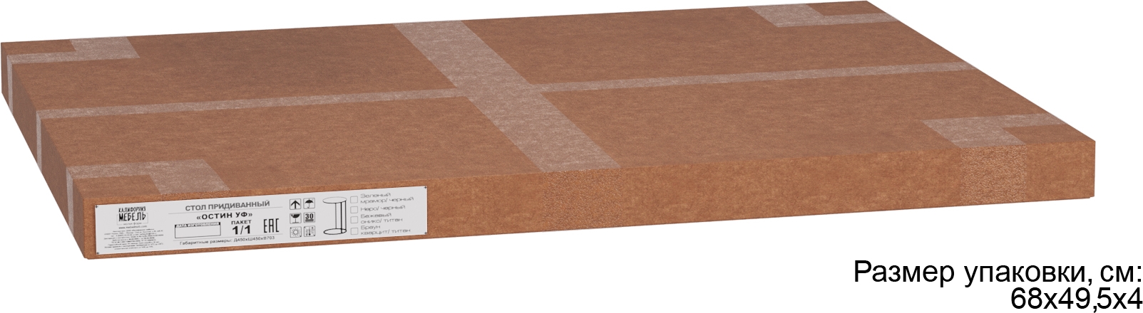 Стол журнальный КАЛИФОРНИЯ МЕБЕЛЬ Остин УФ браун кварцит - фото 7