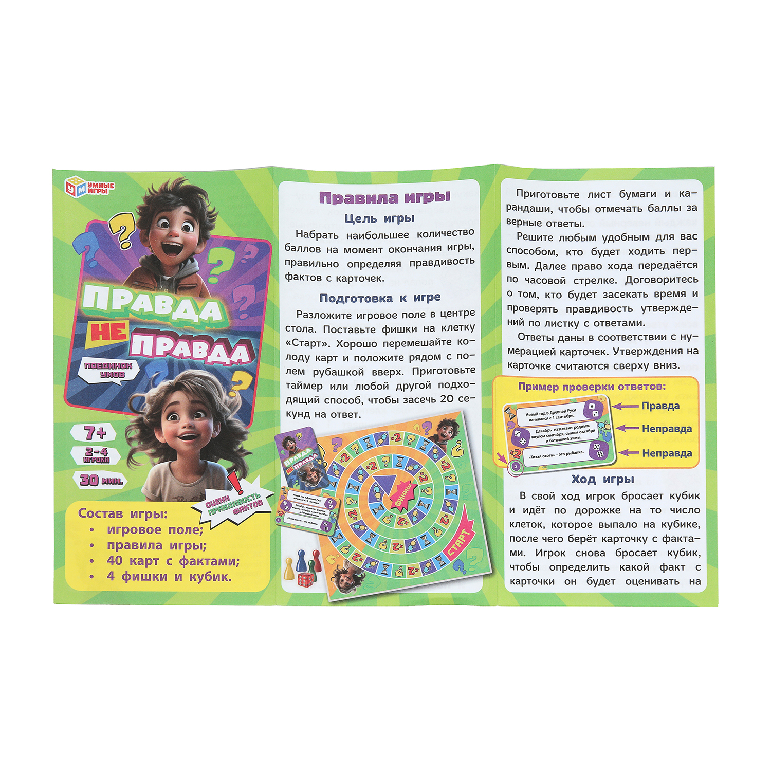 Настольная игра Умные игры - фото 7