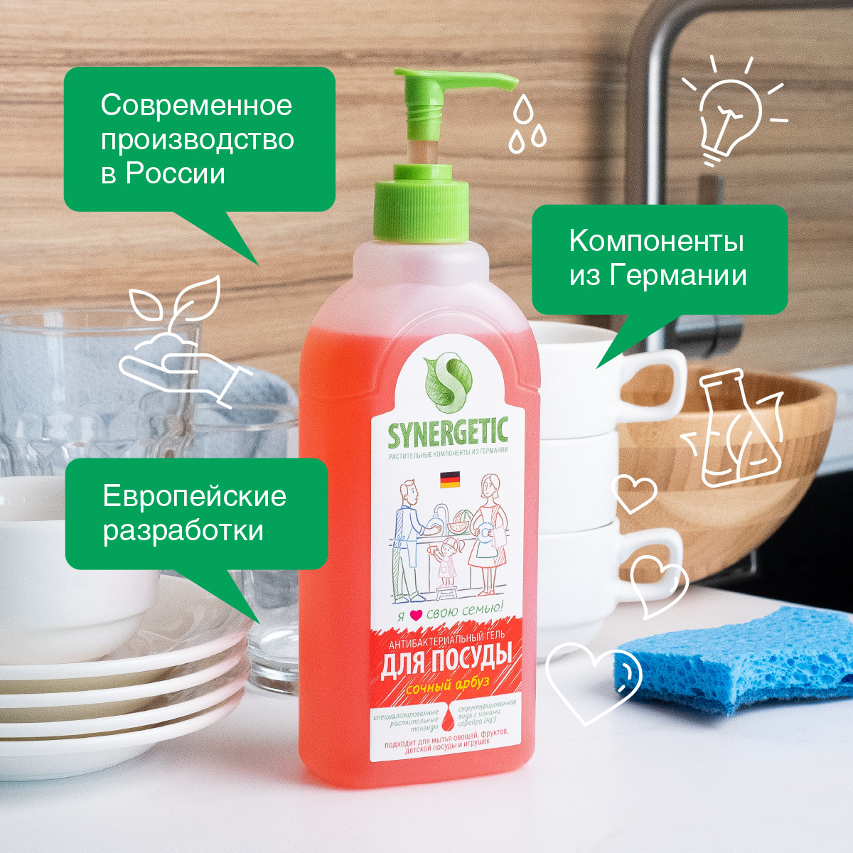 Средство для мытья посуды Synergetic Арбуз 500 мл - фото 6