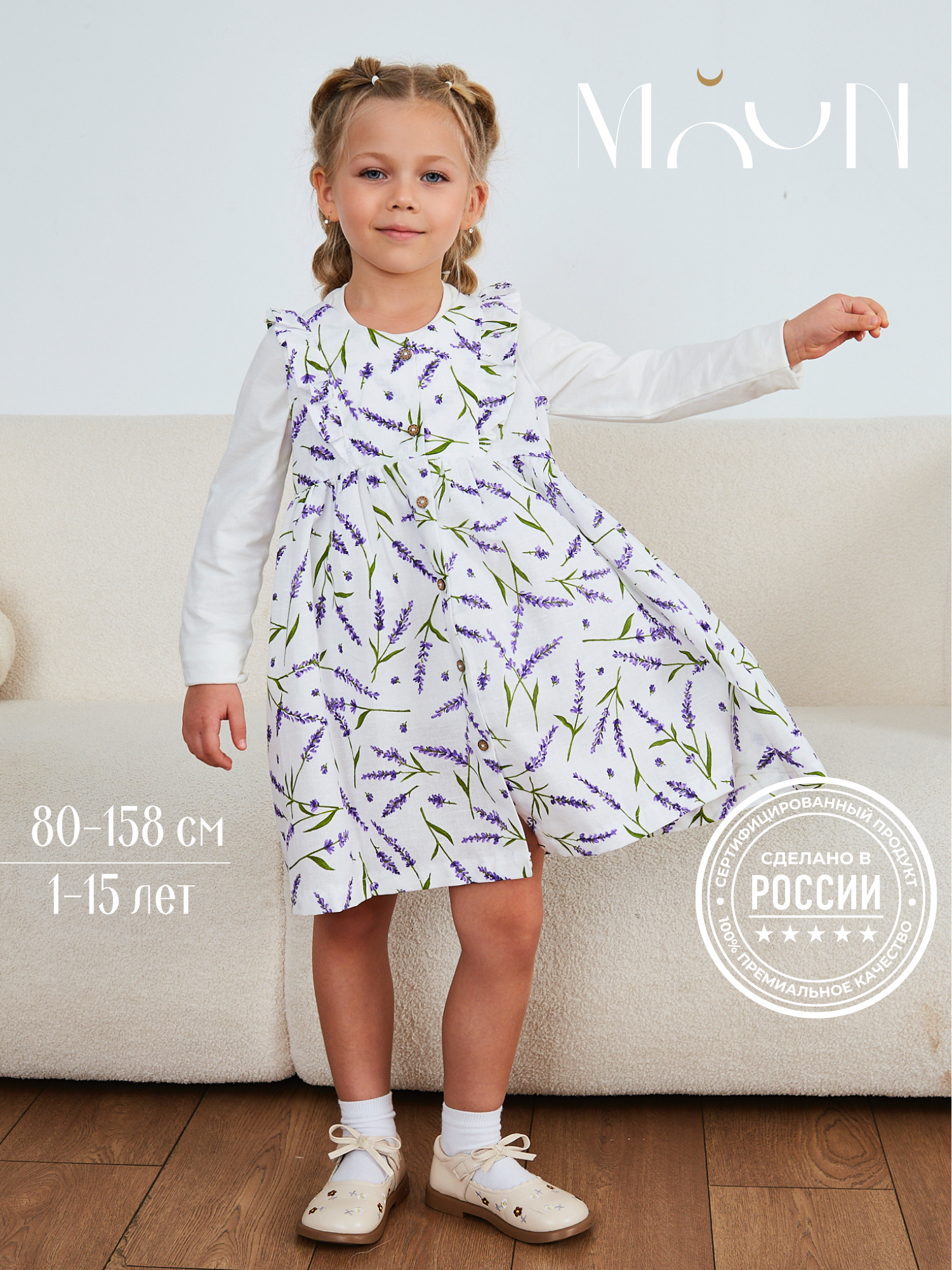 Сарафан MOUN сарафан_рюши_лаванда - фото 2