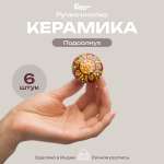 Ручка для мебели Blumen Haus Подсолнух