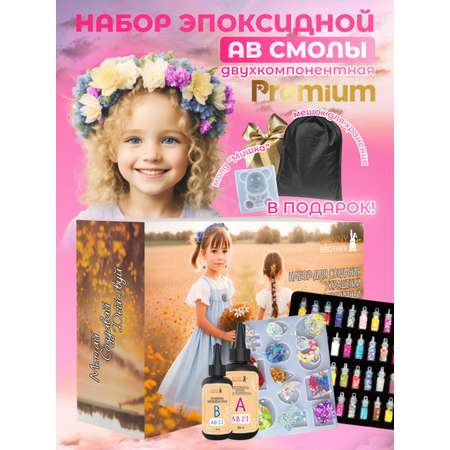 Набор для творчества BUNNY BROTHER