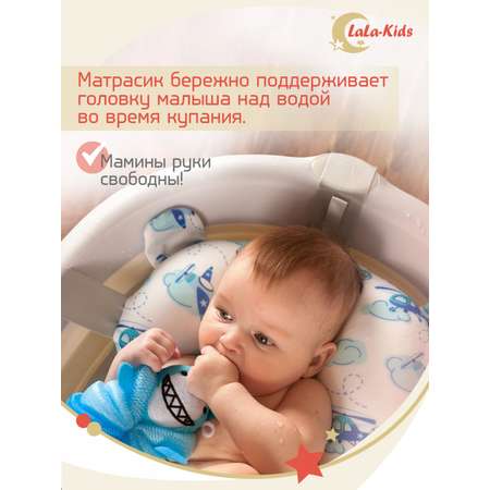 Матрасик для купания новорожденных LaLa-Kids в ванночку Самолетики