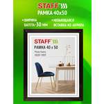 Рамка для фото Staff 40x50 см фоторамка с небьющимся стеклом
