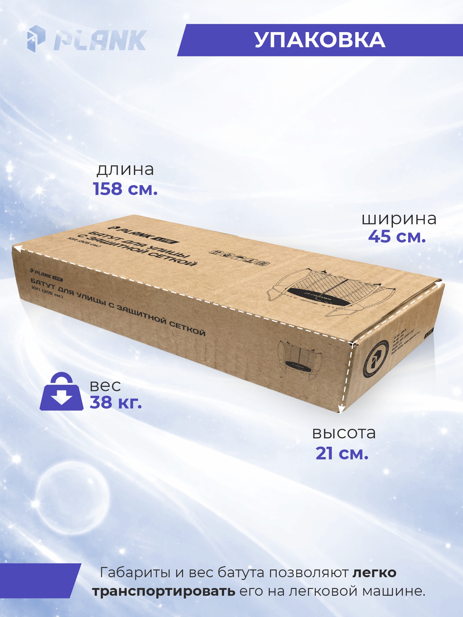 Батут уличный Plank Lite 10ft internal 305см с внутренней сеткой - фото 5