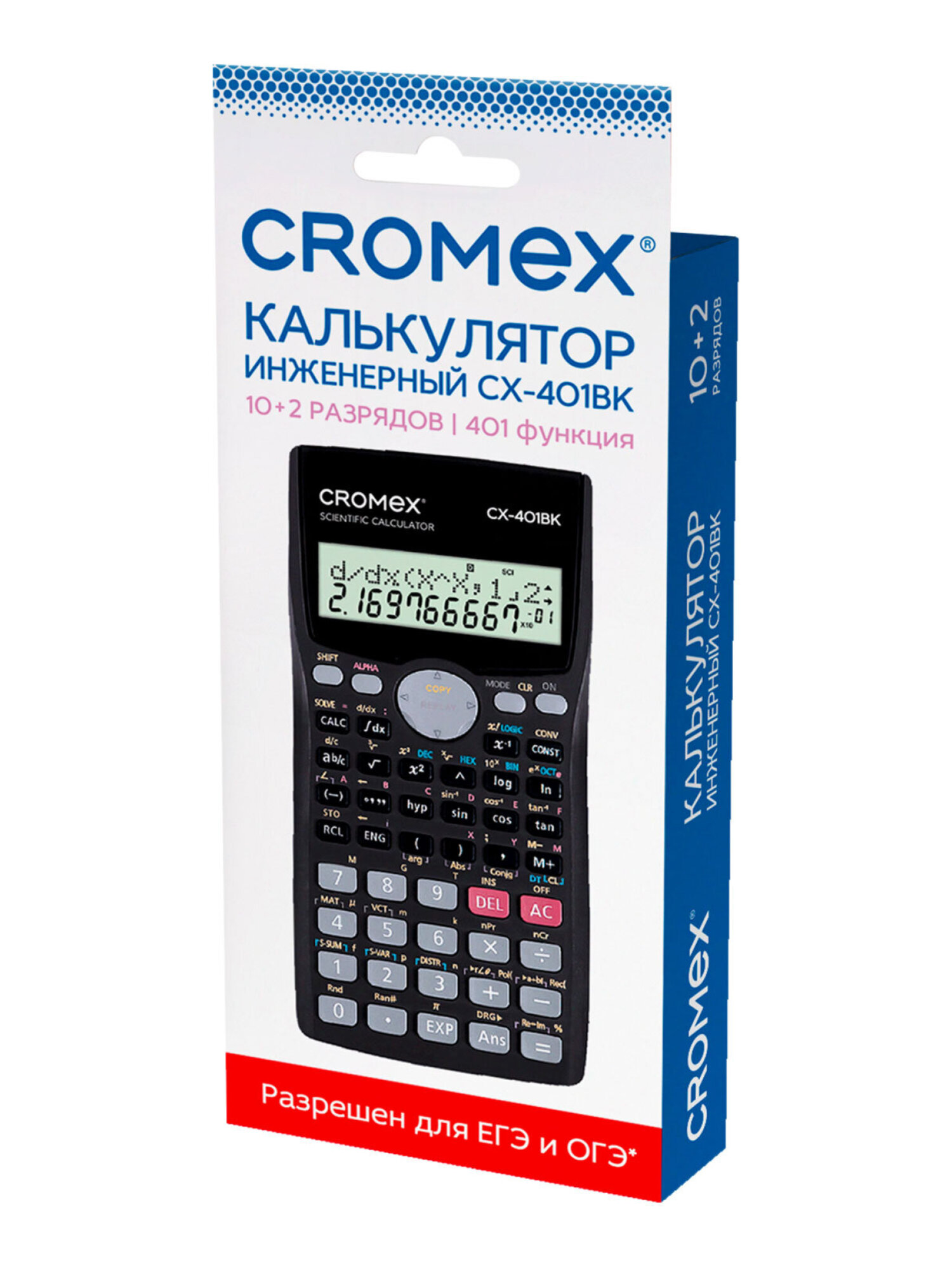 Калькулятор CROMEX инженерный - фото 17