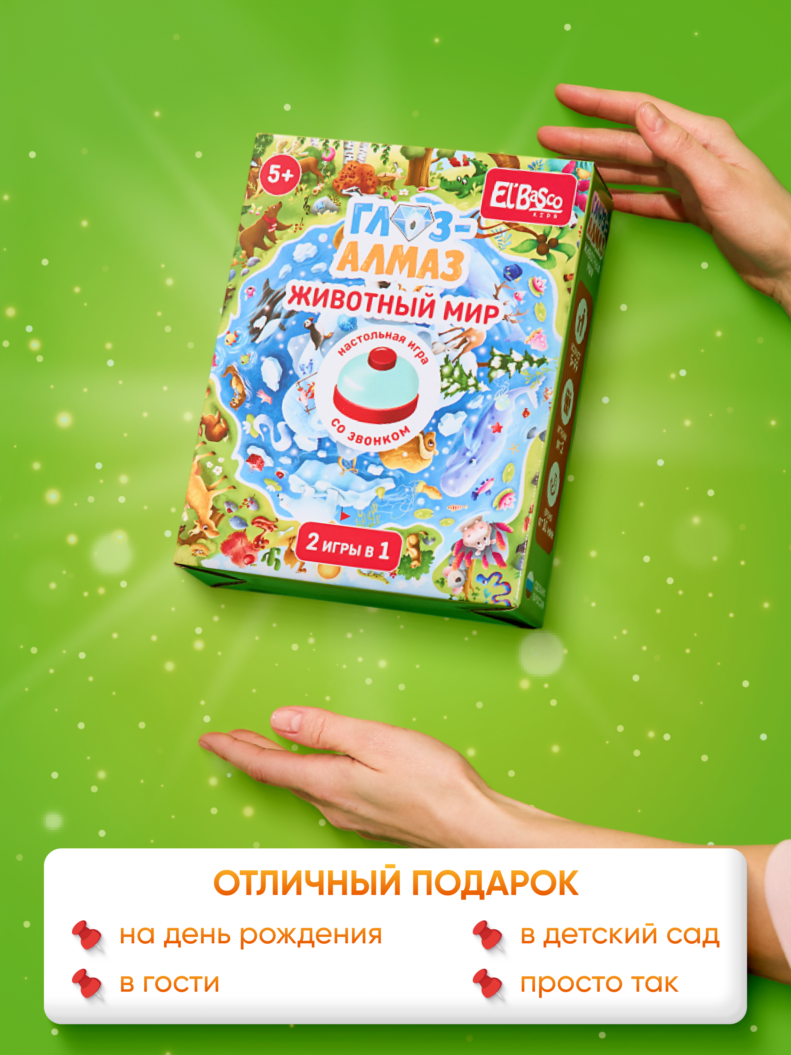 Настольная игра El BascoKids Животный мир - фото 9