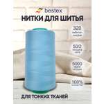 Нитки Bestex 50/2 5000 ярд 1шт 320 небесно-голубой