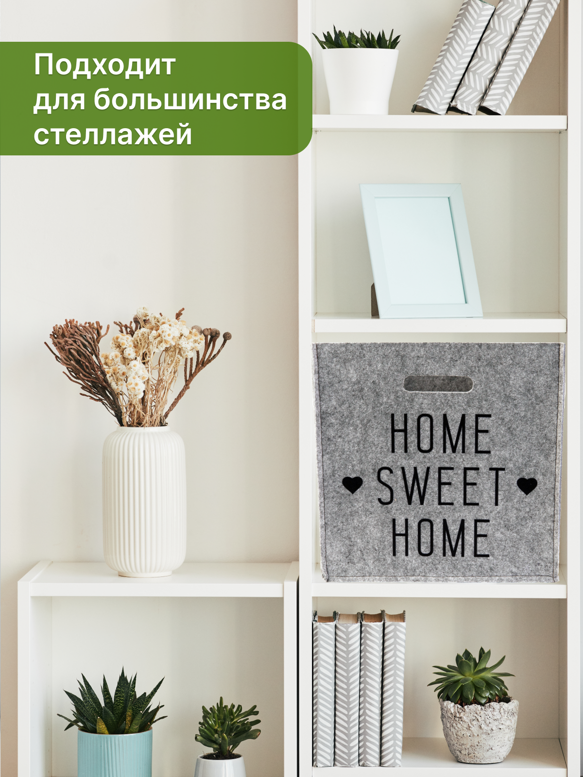 Органайзер для хранения Eva Sweet home 30х30х30см 24л - фото 6