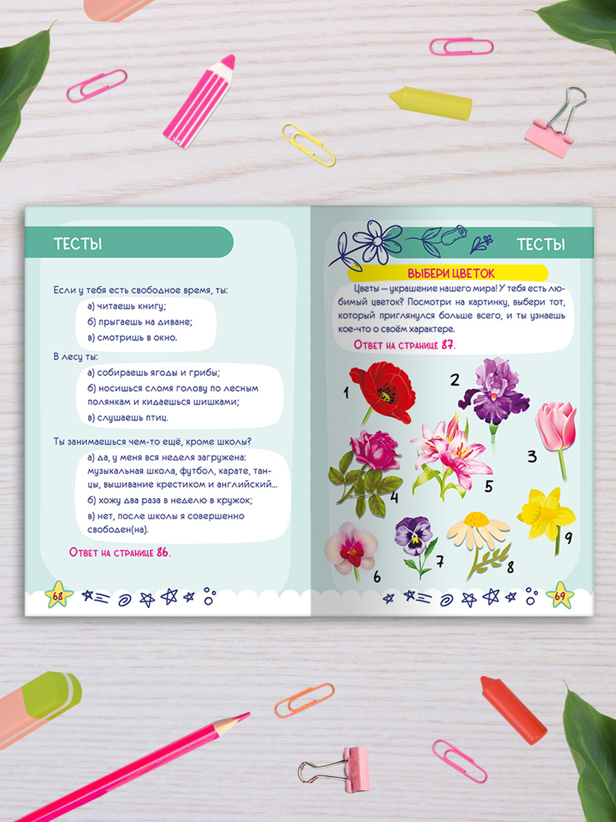 Дневничок секретов Поп-ит Бабочка Омега-Пресс с анкетами для девочки - фото 11