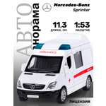 Скорая помощь АВТОпанорама Mercedes Benz Sprinter 1:53 Скорая 1:53