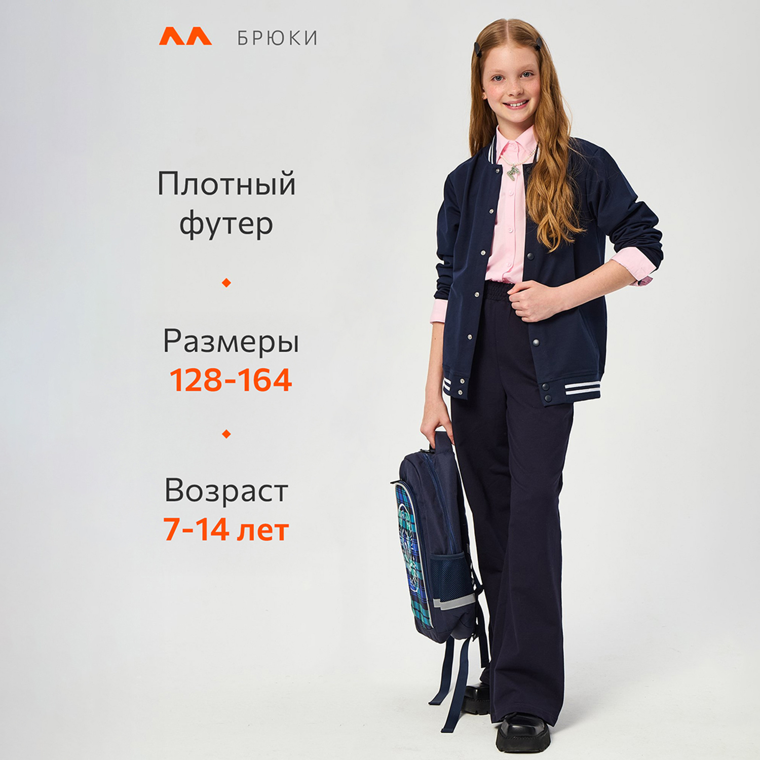 Брюки HappyFox HF070SPт.синий - фото 6