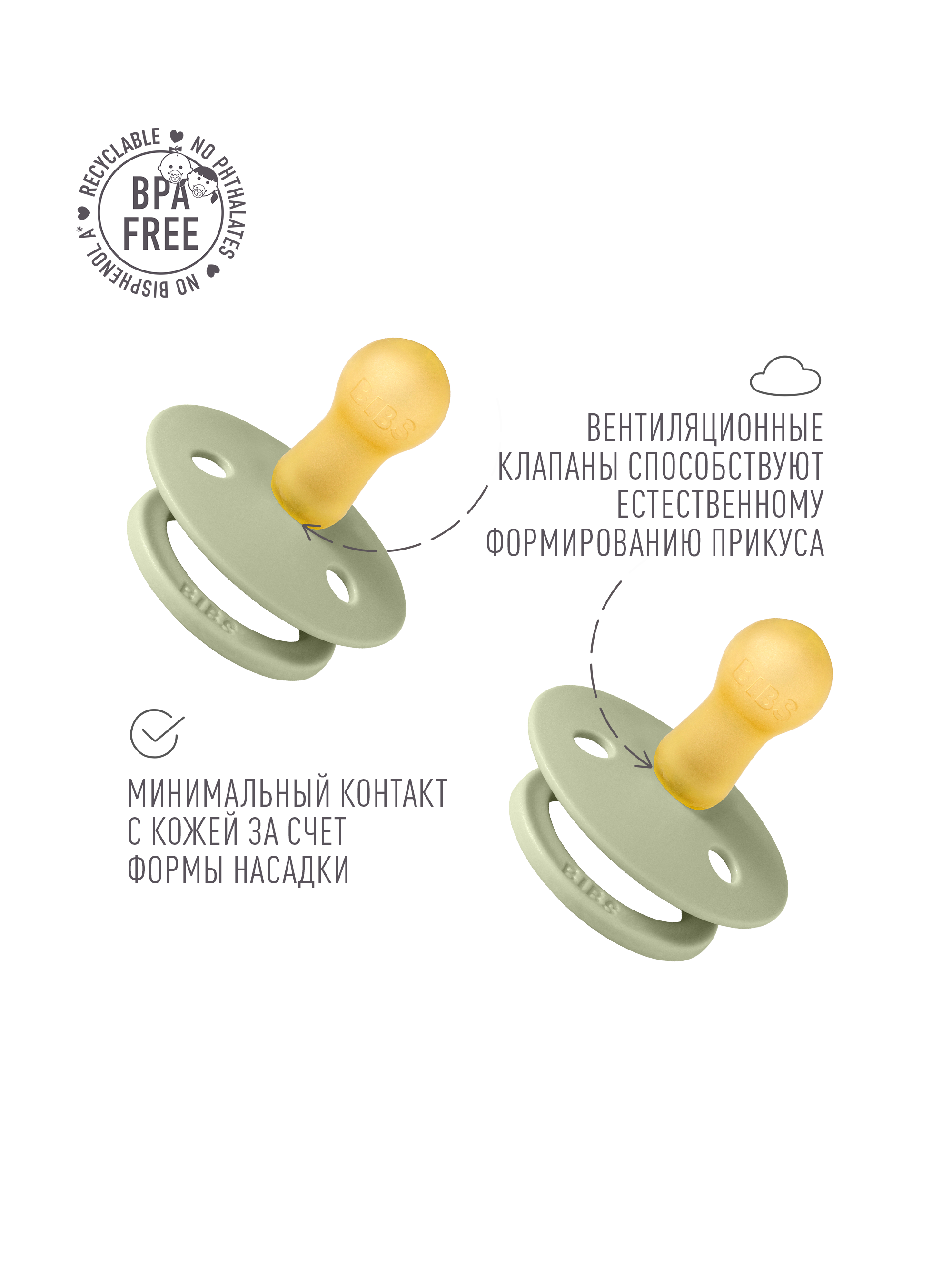 Пустышка BIBS латекс классическая от 6 мес. 2 шт. - фото 5