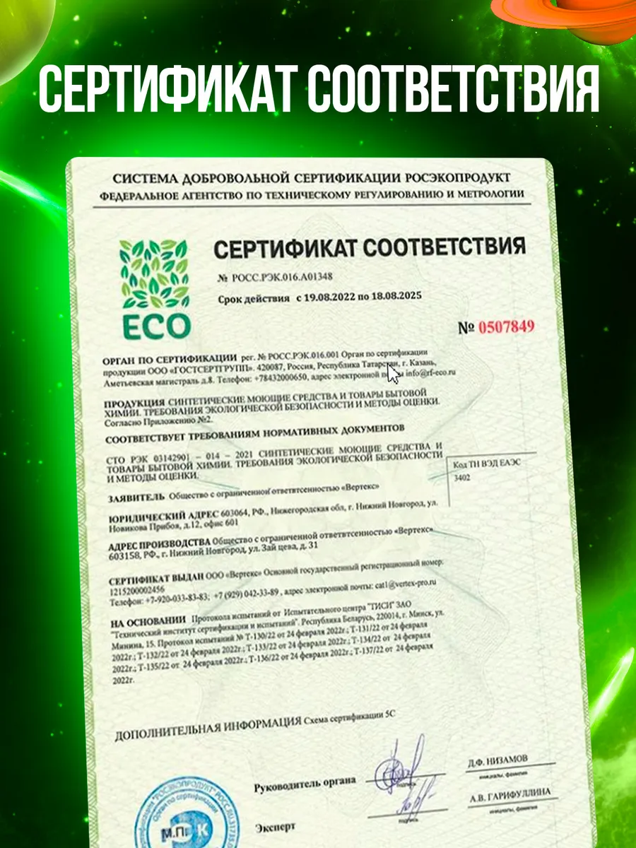 Гель для стирки Mikko Bear Детский 5 л 6 кг - фото 17