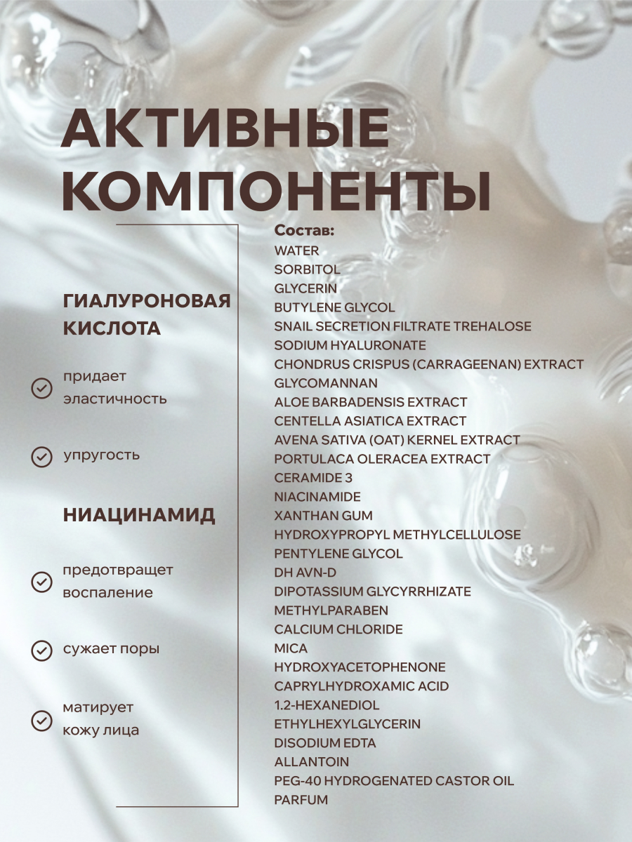 Патчи ELEMENT Ниацинамид 60 шт. - фото 3