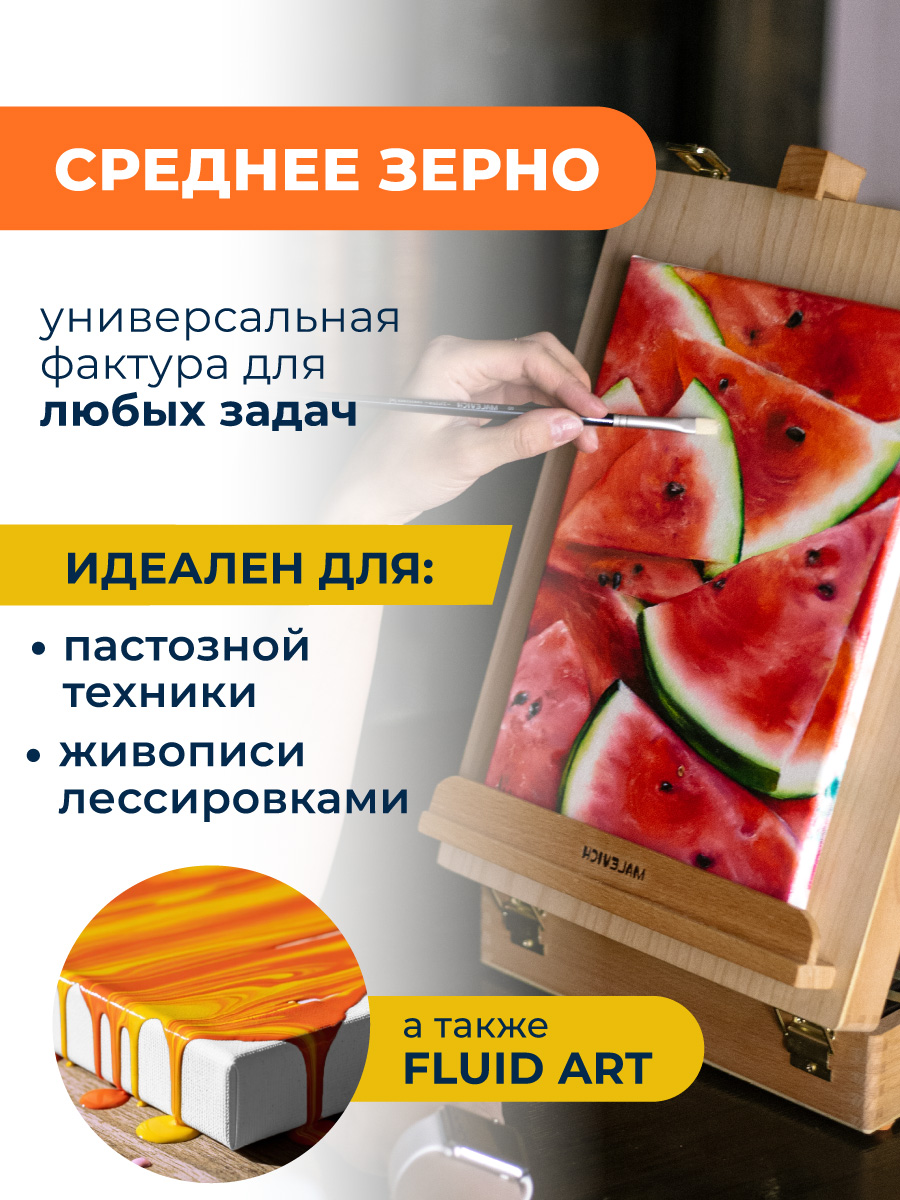 Холст на подрамнике Малевичъ грунтованный - фото 5