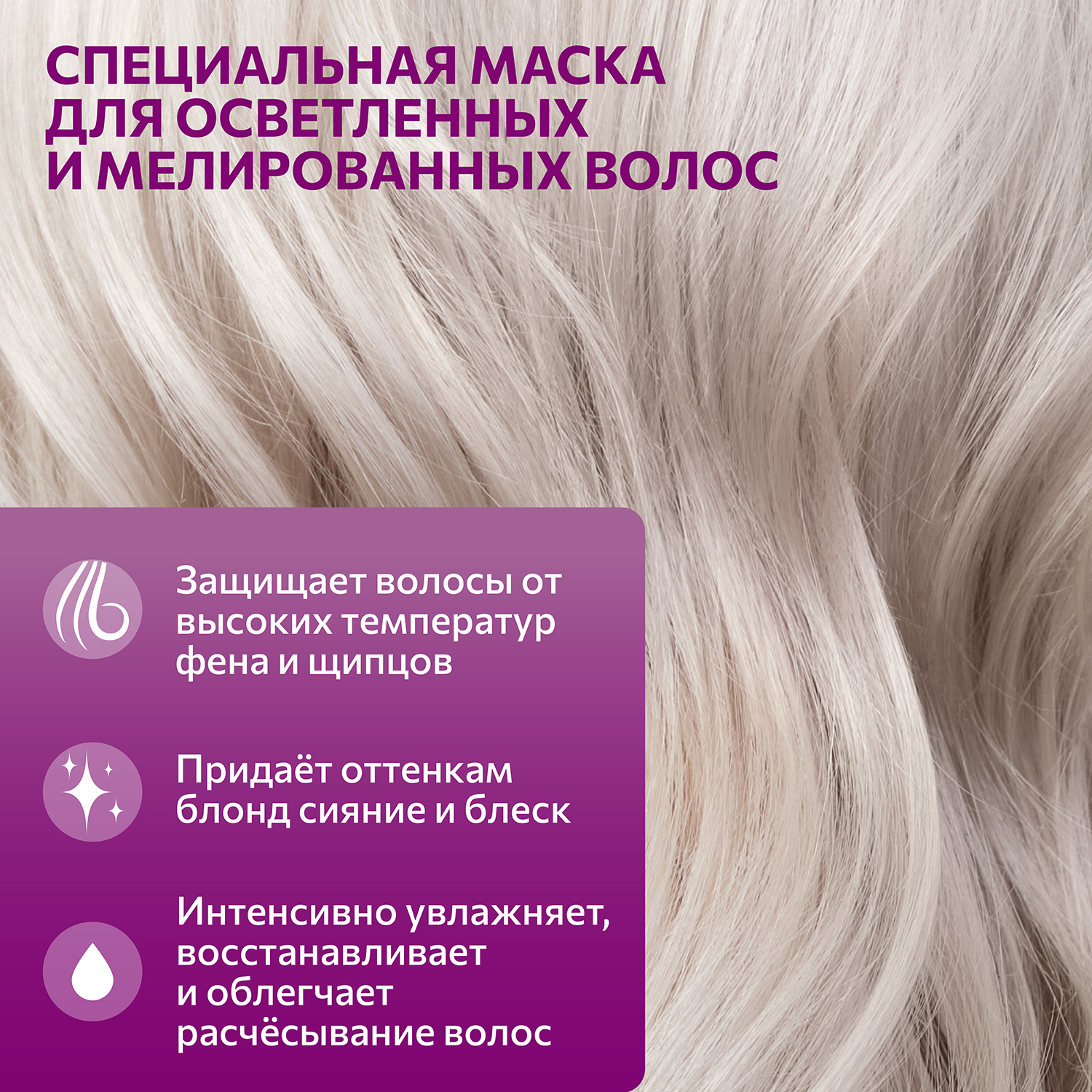 Маска Constant Delight - фото 4