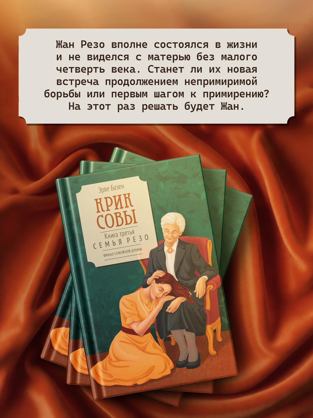 Книга КОЛИБРИ Базен Э Крик совы - фото 6