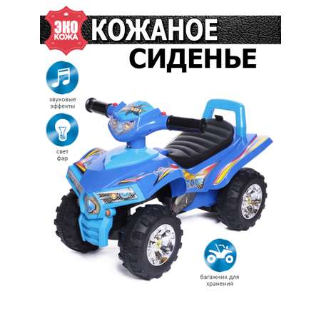 Каталка BabyCare Super ATV синий