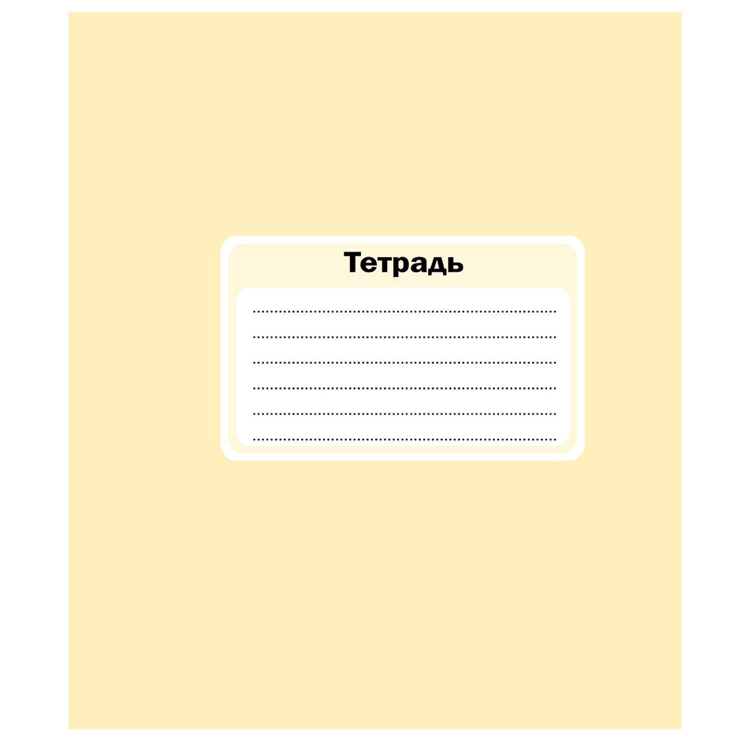 Общая тетрадь Мировые тетради клетка 48 лист. в ассортименте - фото 3