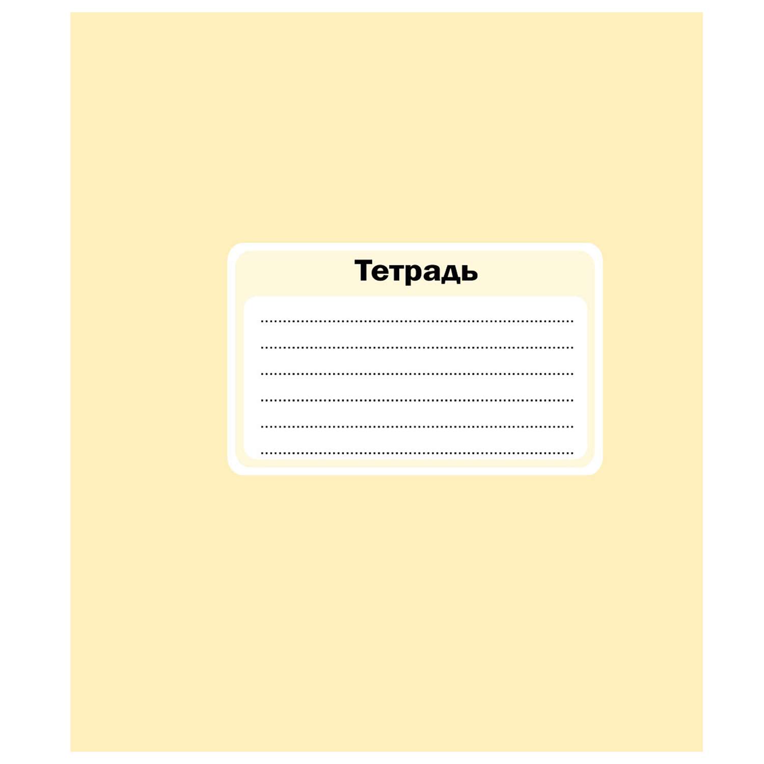 Общая тетрадь Мировые тетради клетка 48 лист. в ассортименте - фото 3