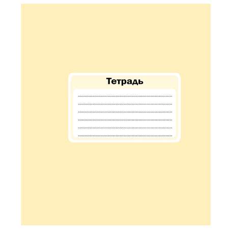 Общая тетрадь Мировые тетради клетка 48 лист. в ассортименте