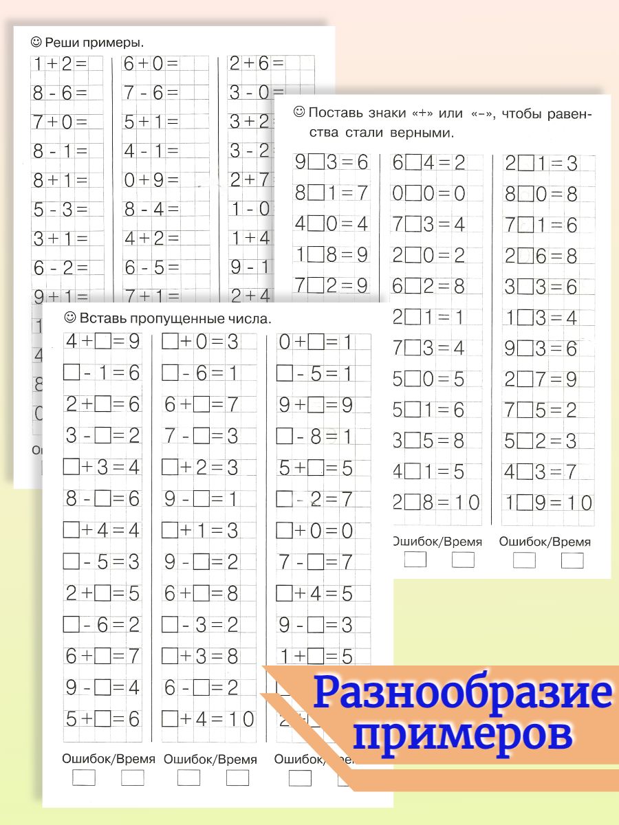 Тренажер по математике Литур Решаем примеры Набор 6 тетрадей - фото 3