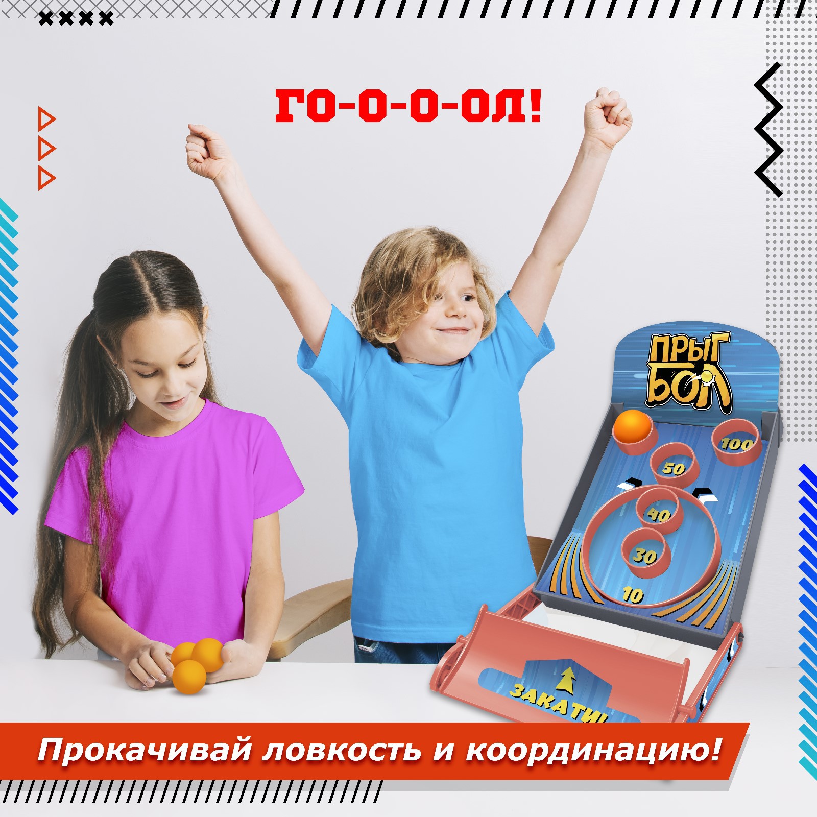 Настольная игра Лас Играс KIDS Прыгбол - фото 4